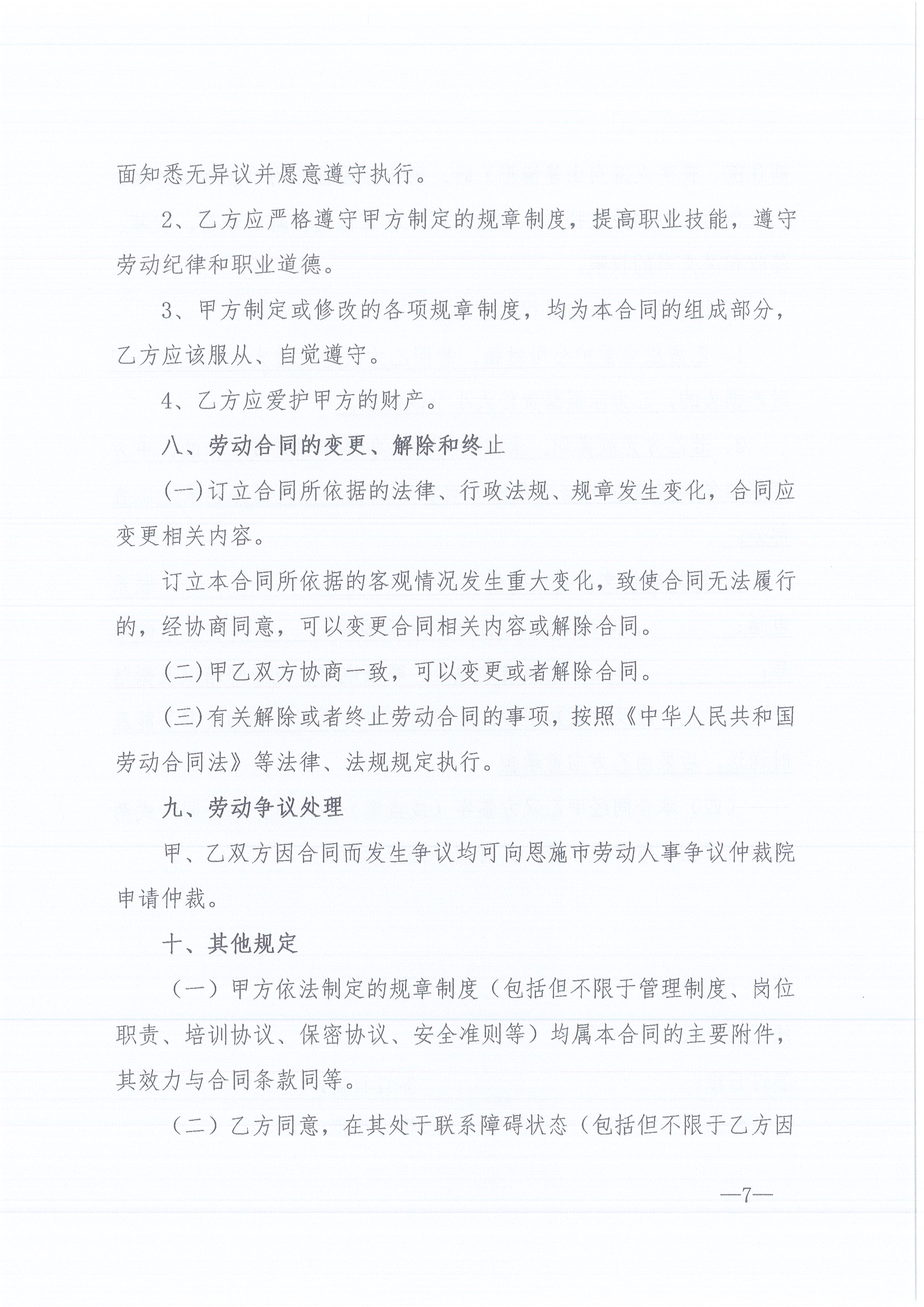z6尊龙凯时平台咨询[2022]6号关于加强各分支机构人事管理工作的通知7